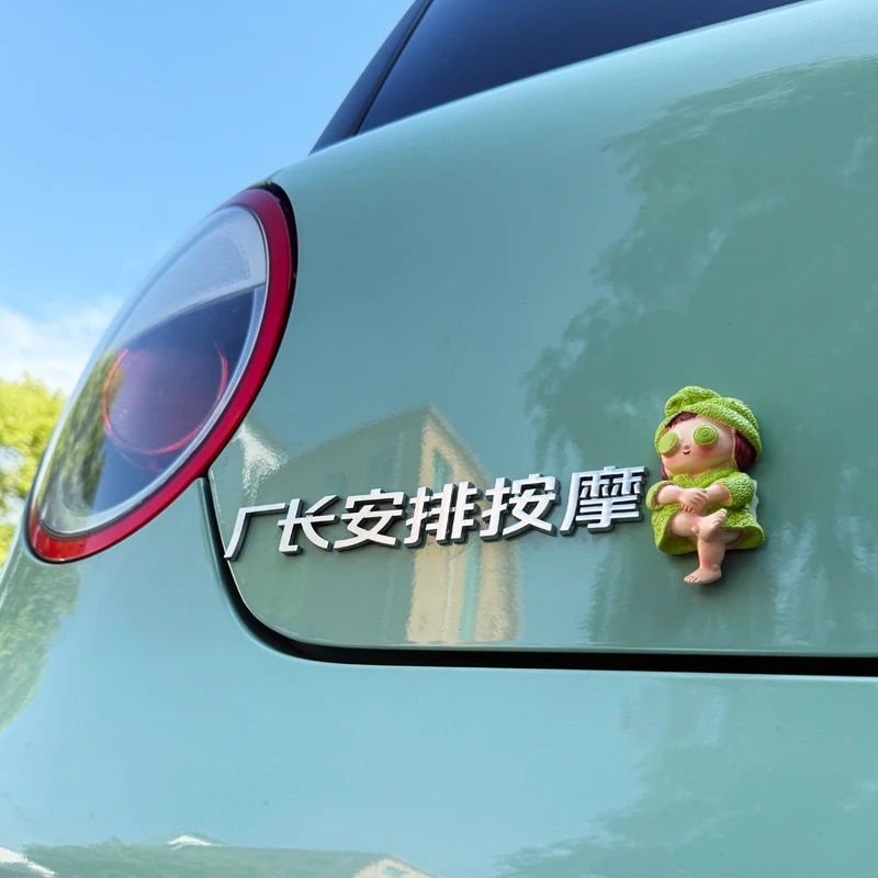 长安汽车 原车ABS尾标厂长安排洗脚按摩愿你乐创意个性改装车贴