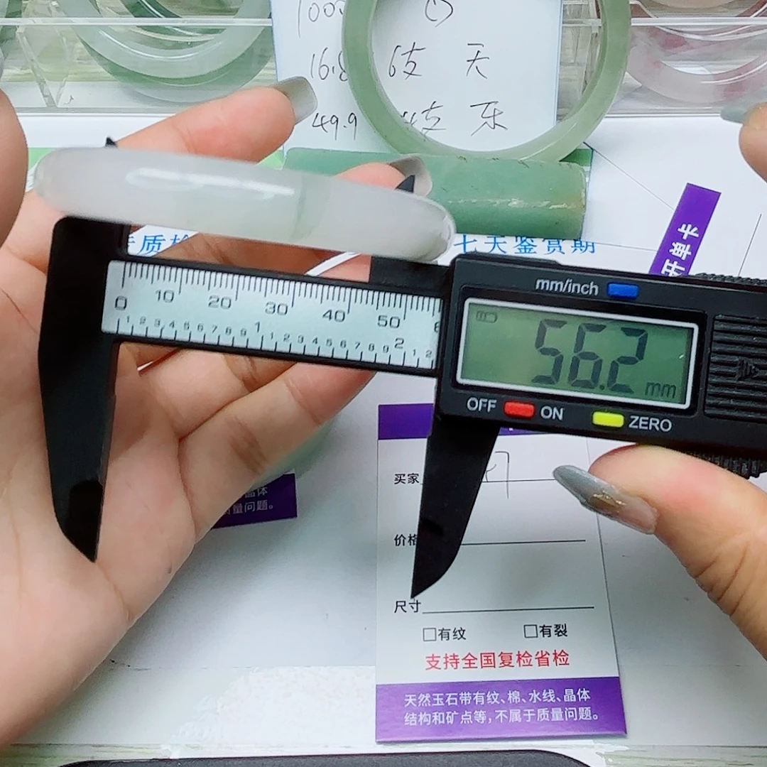 未镶嵌手镯石英质玉47/5655