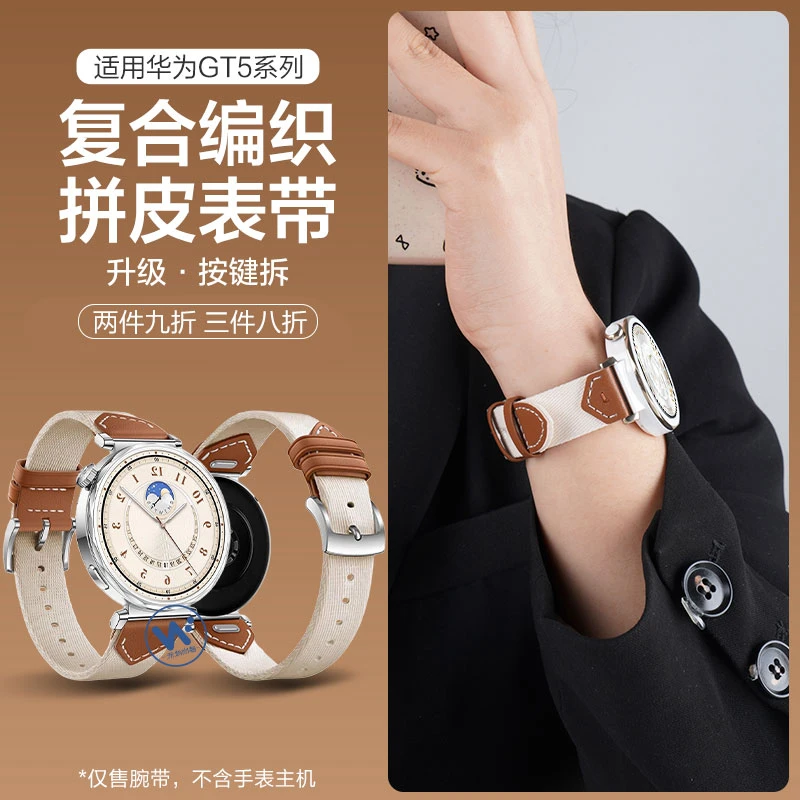 适用华为GT5 Pro表带gt4/3手表女新款真皮watch4智能编织秋冬腕带