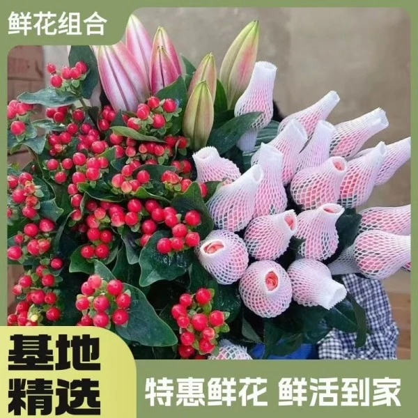粉玫瑰香水百合向日葵鲜花云南昆明基地直发