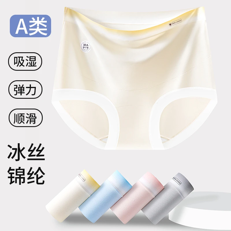 孕妇内裤裸感高腰托腹加长档孕妇内裤全孕期舒适无闷热无束缚