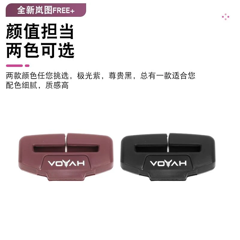 全新岚图FREE+带扣硅胶保护套梦想家B柱防碰撞消减异响内饰