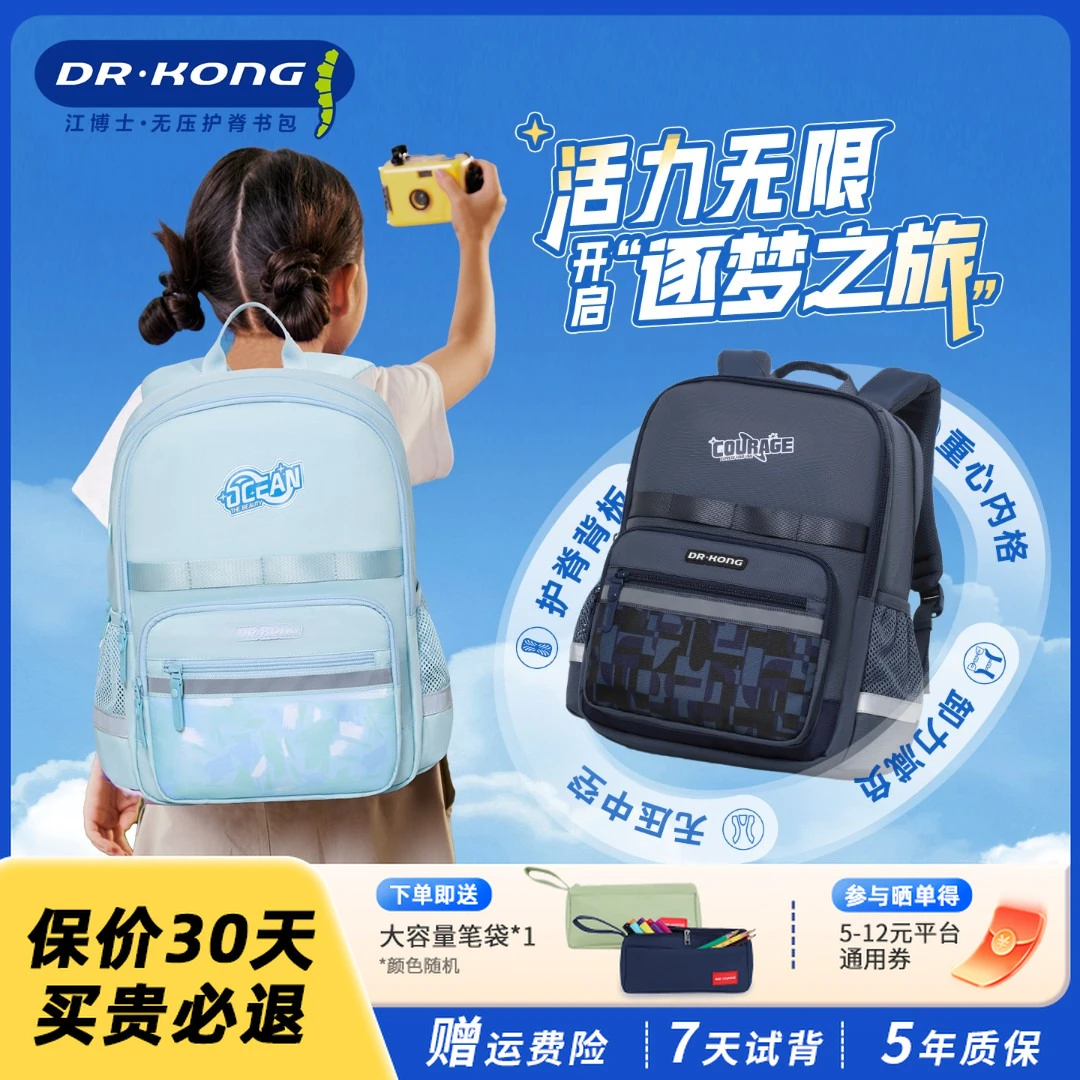 【2025年新品】书包小学生儿童男女一二三年级护脊减负轻双肩背包