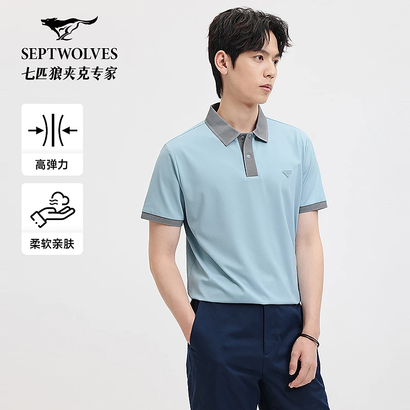 七匹狼官方正品男士凉感高弹华夫格撞色扁机短袖翻领POLO衫6267