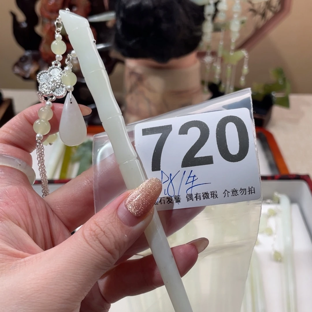 蛇纹石玉发饰未镶嵌