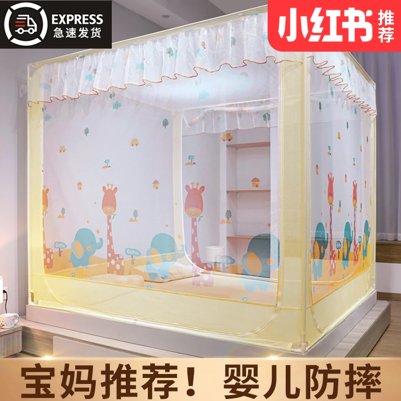 無印良品免安装蚊帐2025新款家用儿童卧室蒙古包婴儿加厚防摔防蚊