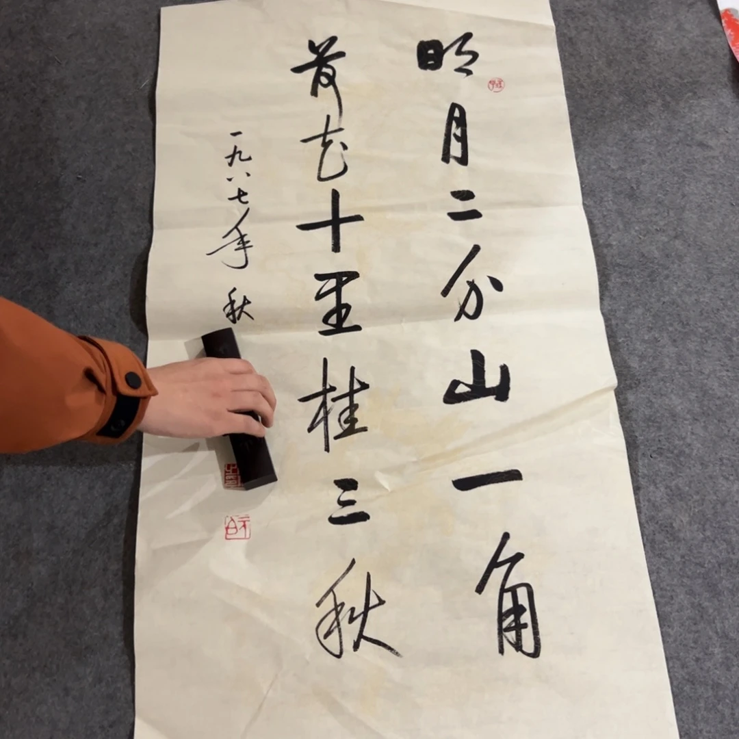 年画一二三四五六七八