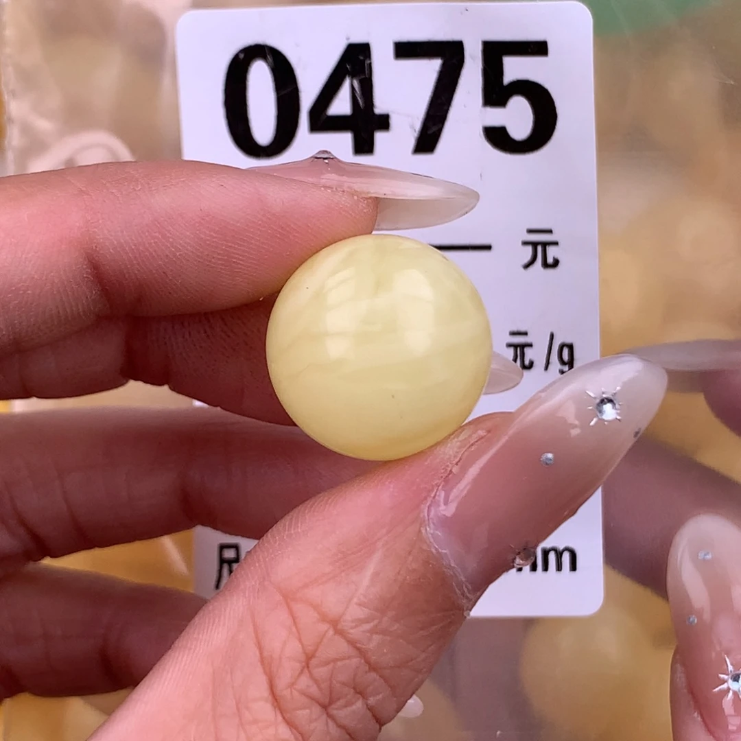 蜜蜡未镶嵌珠宝奇石17.7 一颗粉