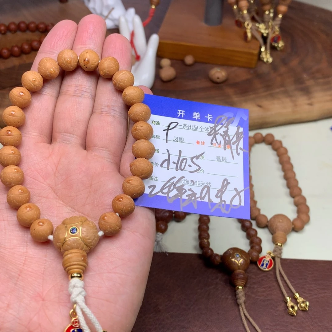 凤眼菩提手串也**好9号链接