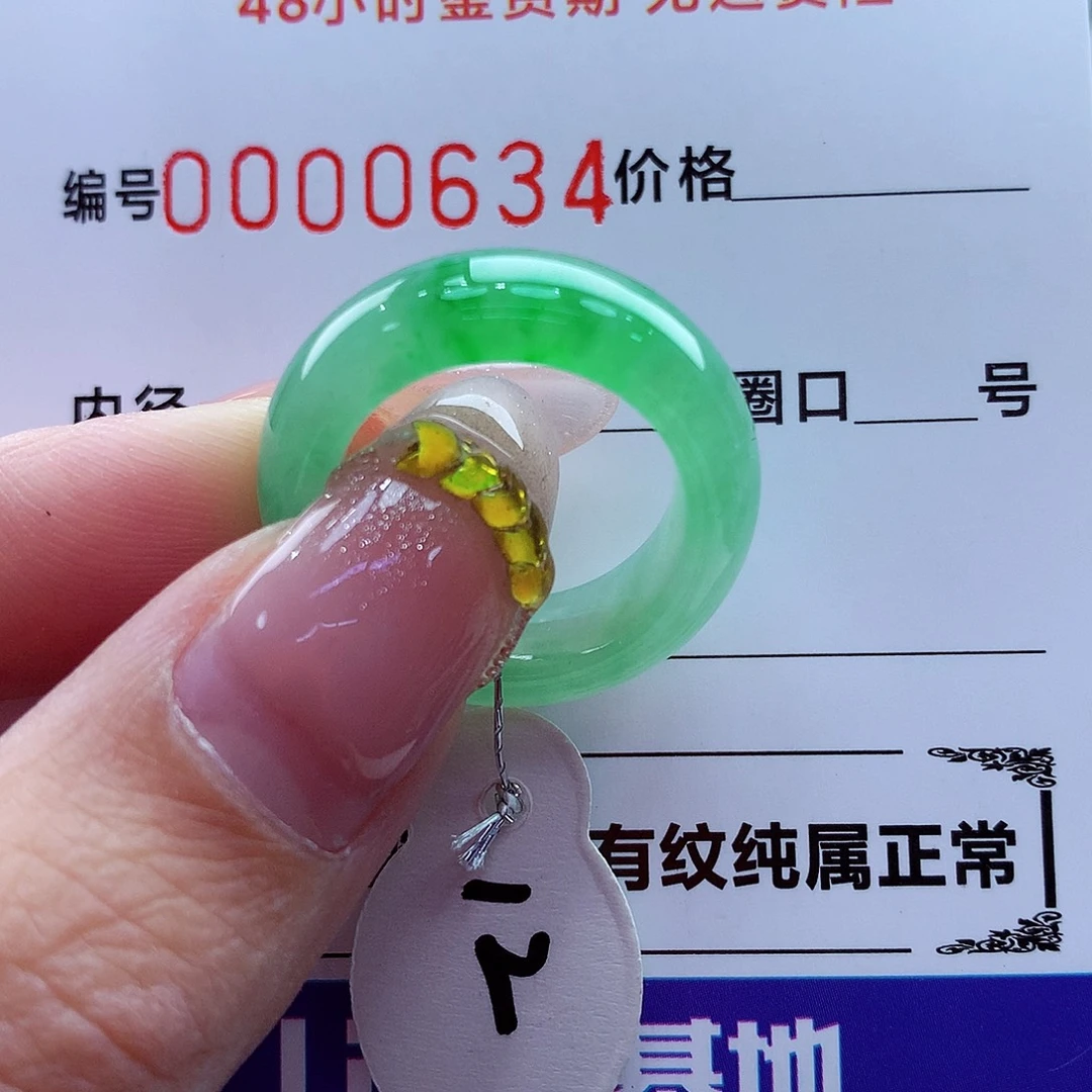 翡翠未镶嵌戒指翡翠