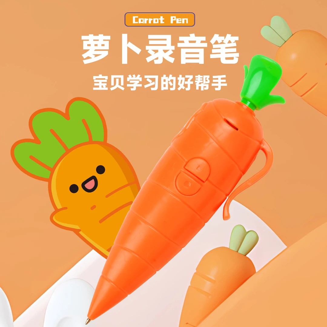 疯狂动物城可爱胡萝卜造型录音笔学生按压式文具写字笔录音器