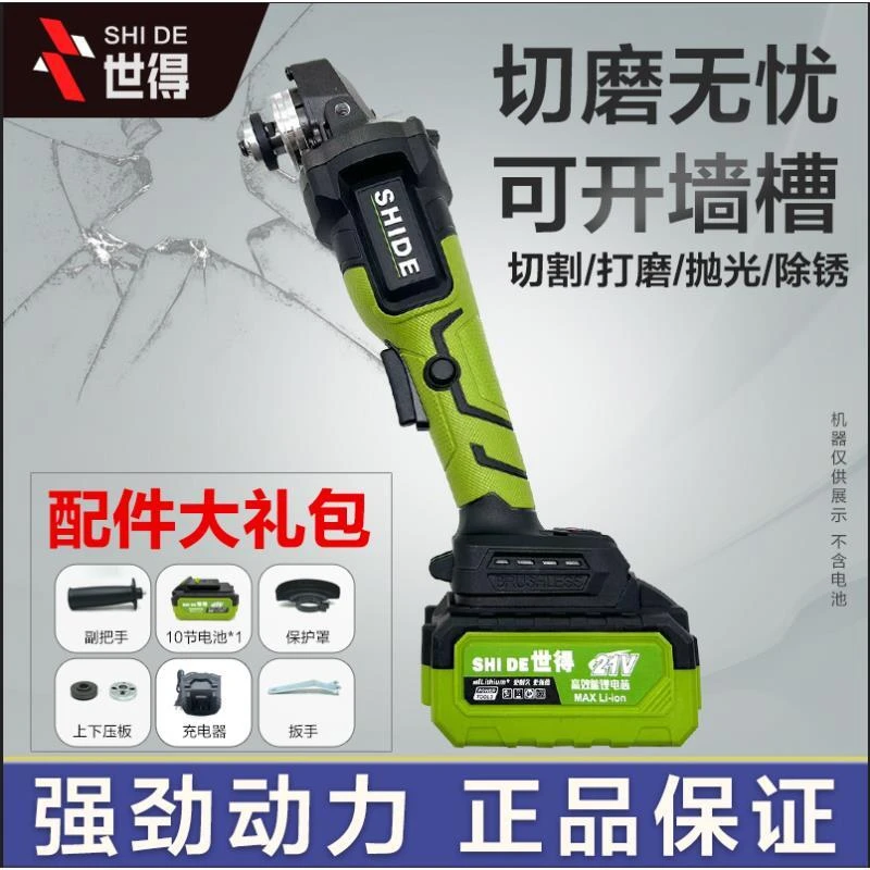 世得 纯铜无刷 汽修级 锂电角磨机 【一电】