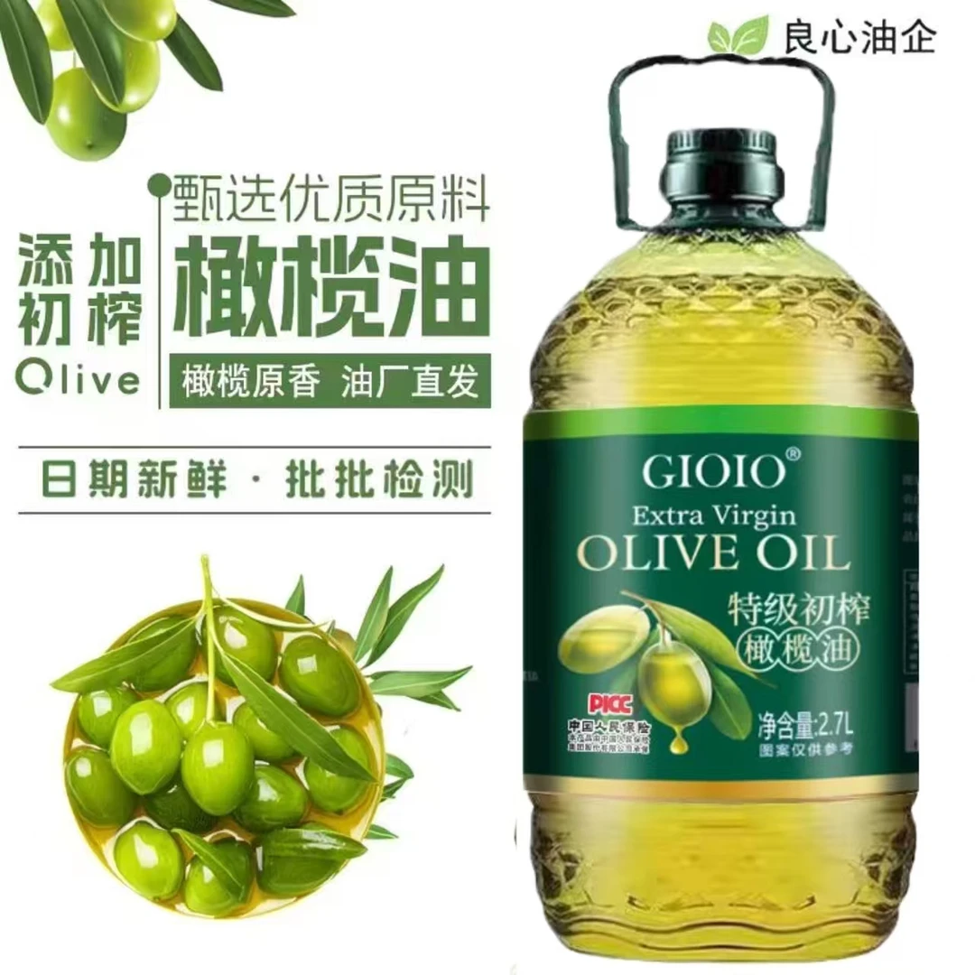 [限量补贴200】特级初榨纯正橄榄油适合家庭凉拌炒菜食用