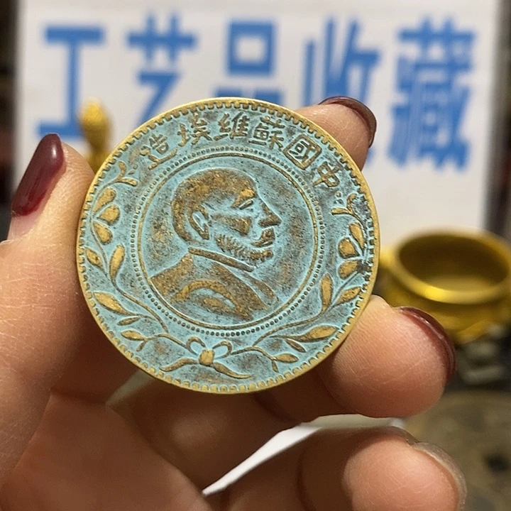 金属现在工艺品钱币