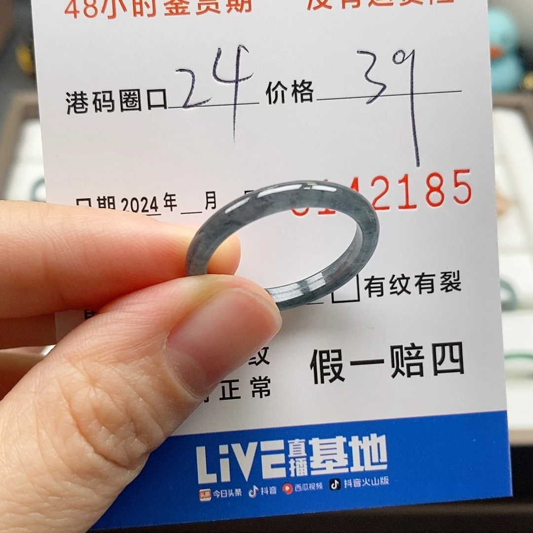 翡翠戒指未镶嵌111111111111