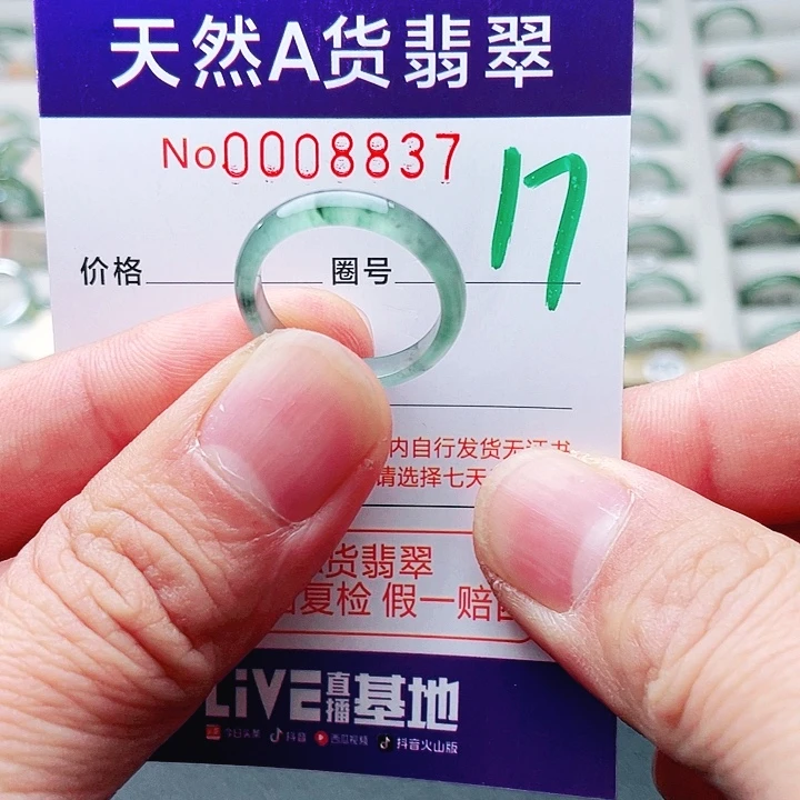 翡翠未镶嵌戒指天然A货翡翠戒指