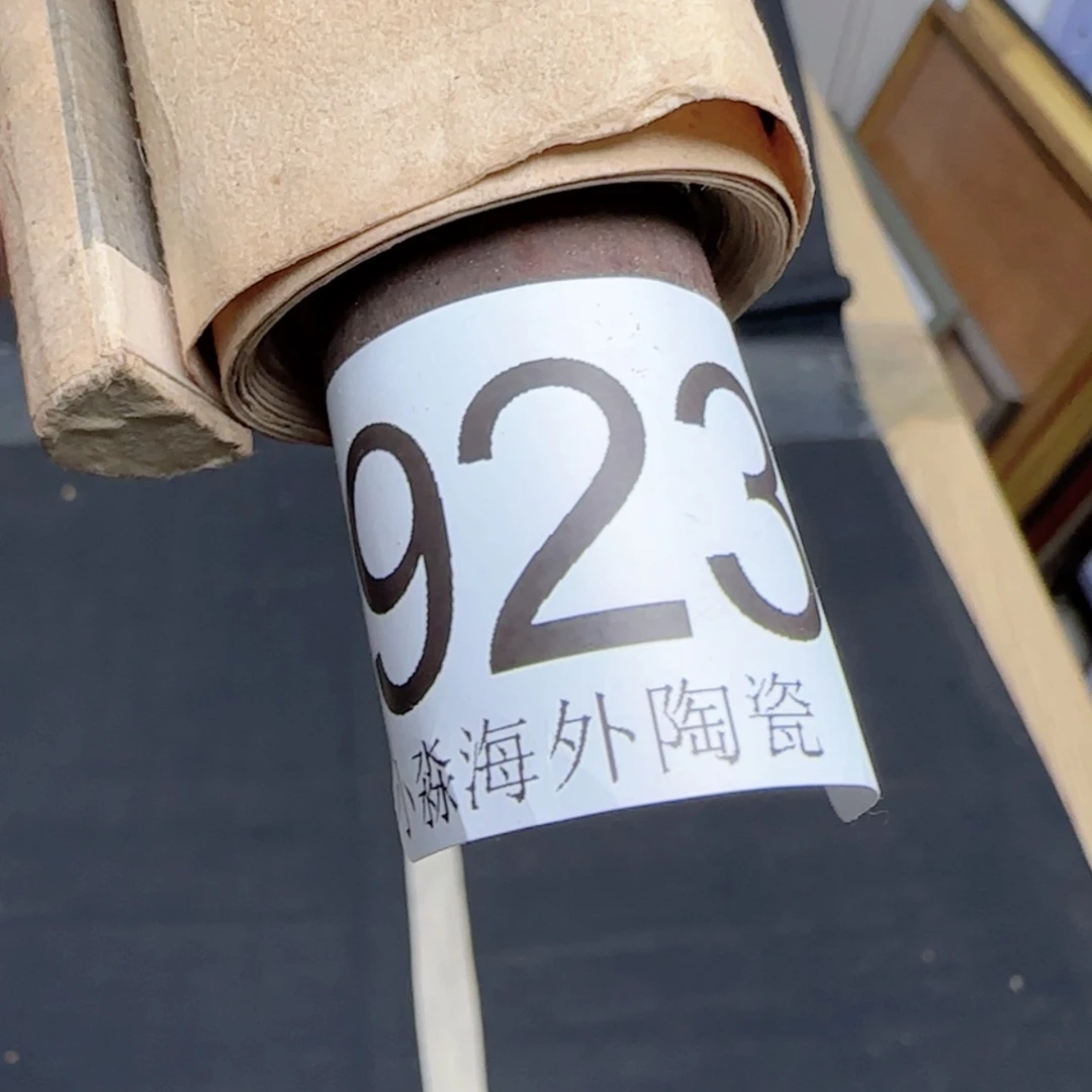 【闪购商品】易水严选中古字画