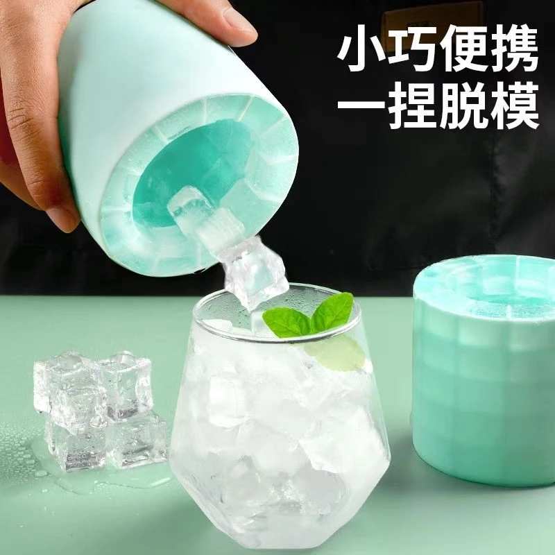 捏捏冰速冻器冰块模具冰格制冰杯制冰冰盒家用冰桶冰盒圆筒存放桶