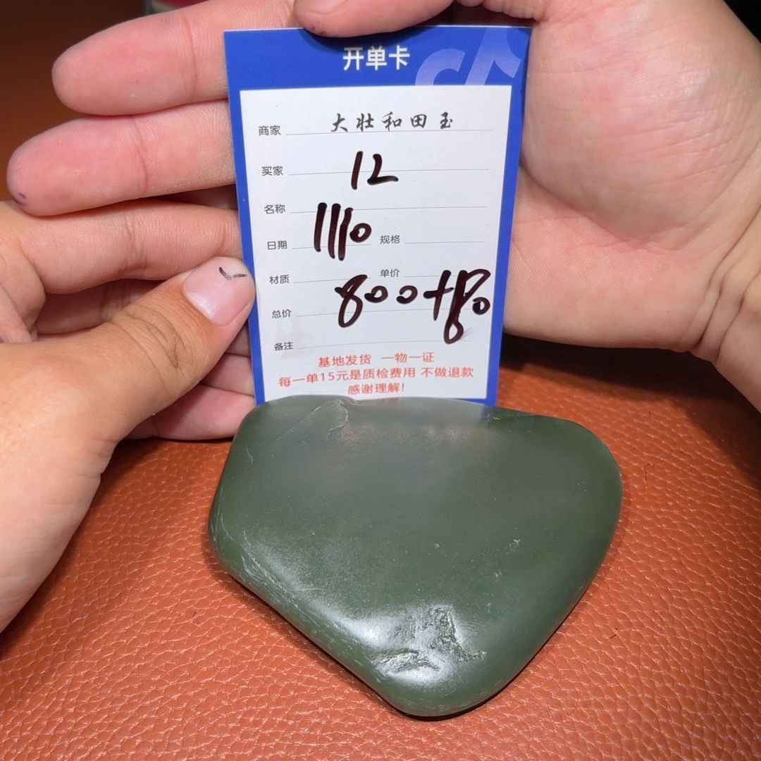 未镶嵌和田玉挂件1**@