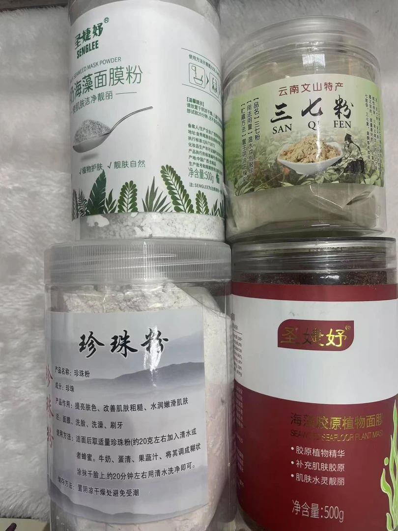 超值四件套 面部护理珍珠粉面膜