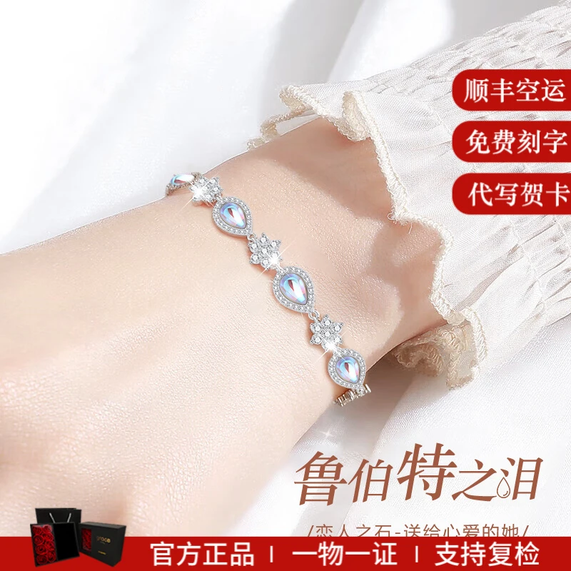 925银手链 【正品保障】鲁伯特手链梦幻时尚七夕首饰礼物送女友