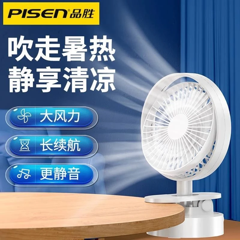 品胜手持小风扇小型usb桌面迷你便携式随身静音超长续航宿舍网红