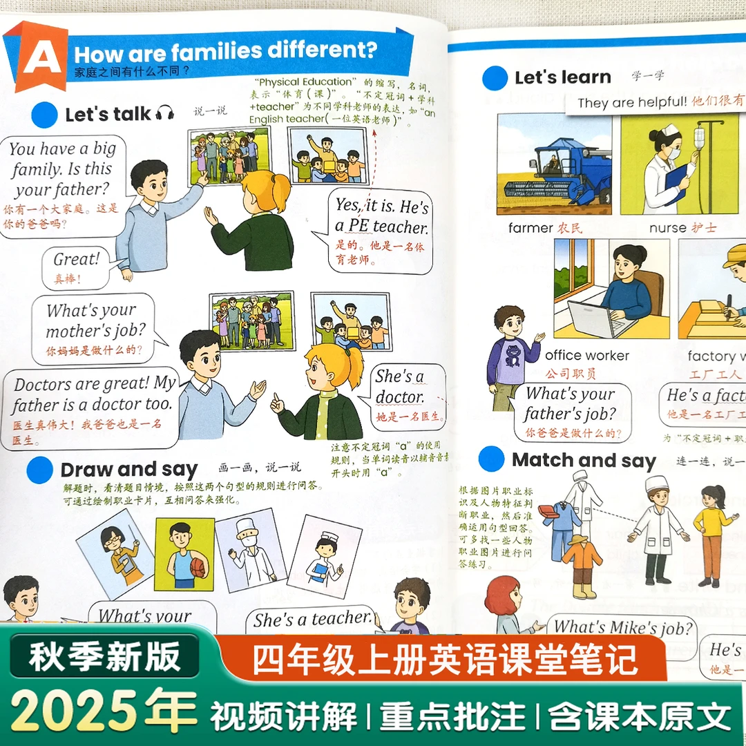 四年级上册英语课堂笔记人教pep版2025秋季新版同步英语课本教材