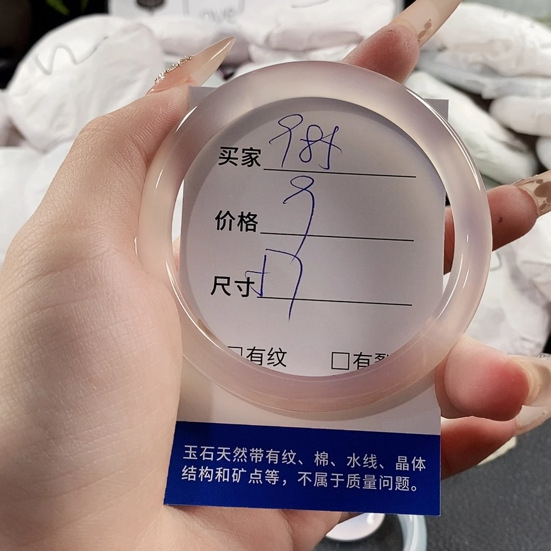 玛瑙/玉髓手镯未镶嵌