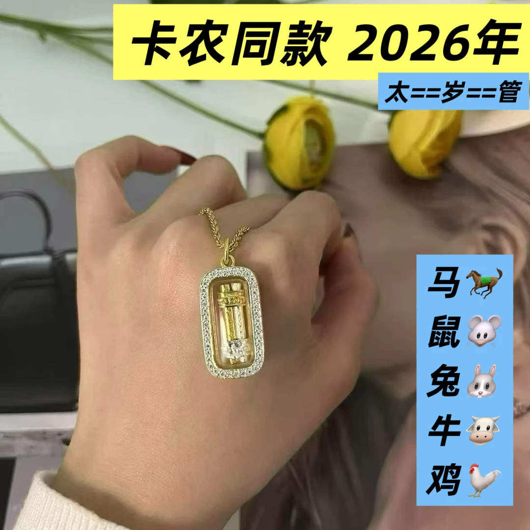 合金吊坠 靠谱的卡农  泰国岁岁吊坠