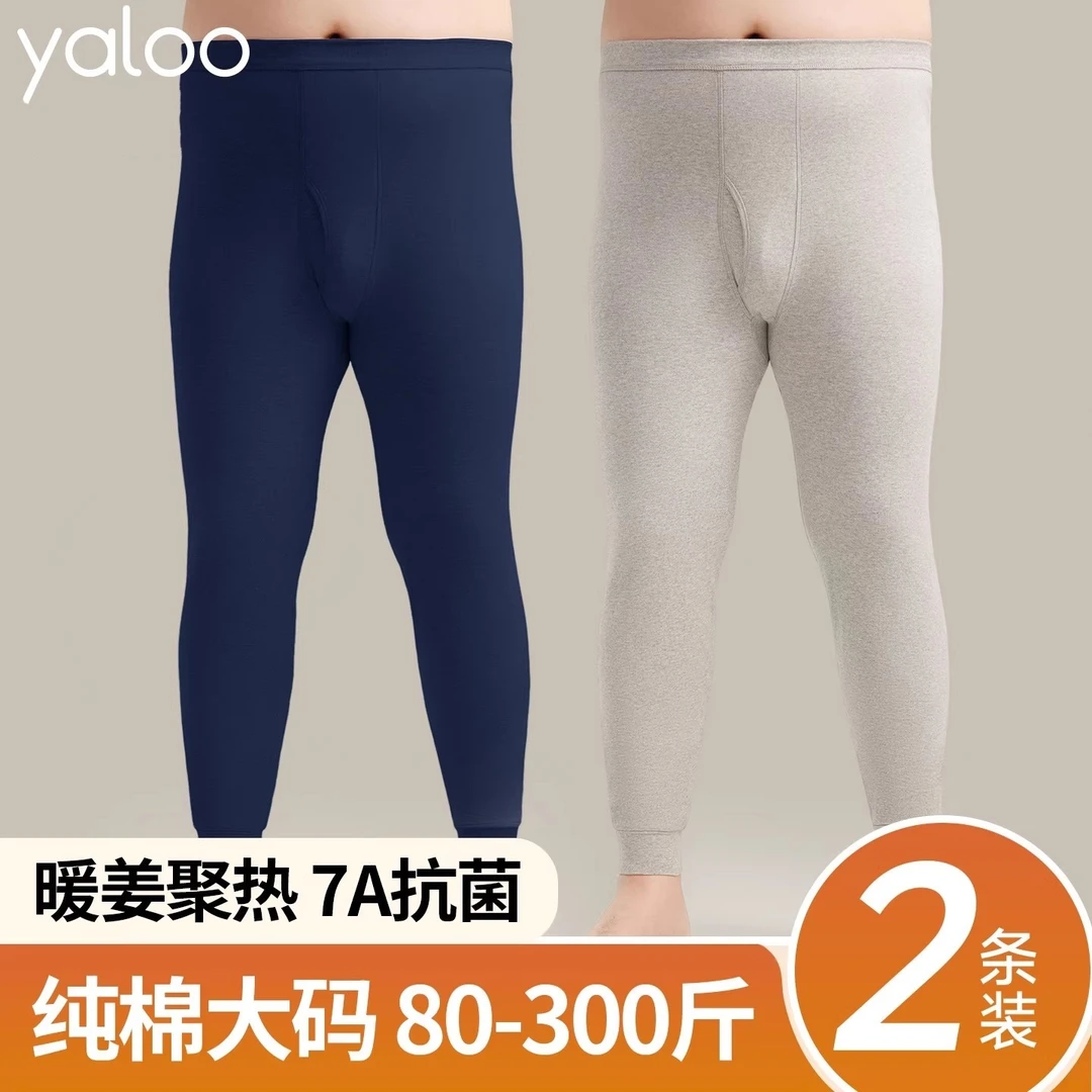 雅鹿加大码新疆纯棉秋裤男款抗菌全棉加肥佬胖子300斤保暖裤衬裤