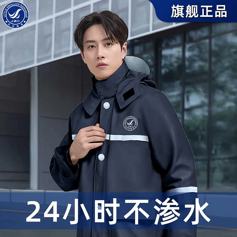 小燕子雨衣分体雨裤套装男女外卖骑行加厚成人防暴雨水电动车雨披