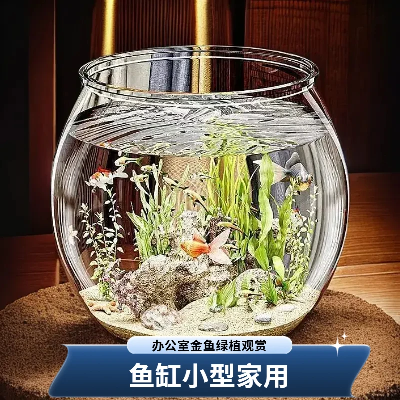 圆形新款鱼缸塑料防摔玻璃一体成型桌面小型生态缸客厅造景办公室