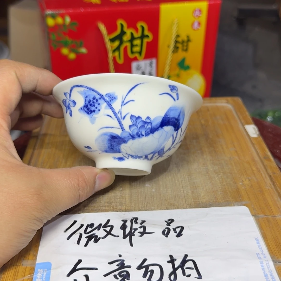 微瑕疵介意勿拍陶瓷器皿x967