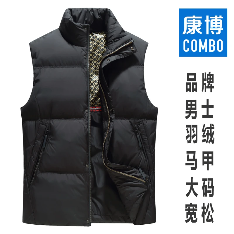 combo/康博男士羽绒马甲秋冬保暖背心加厚无袖羽绒服外套大码宽松