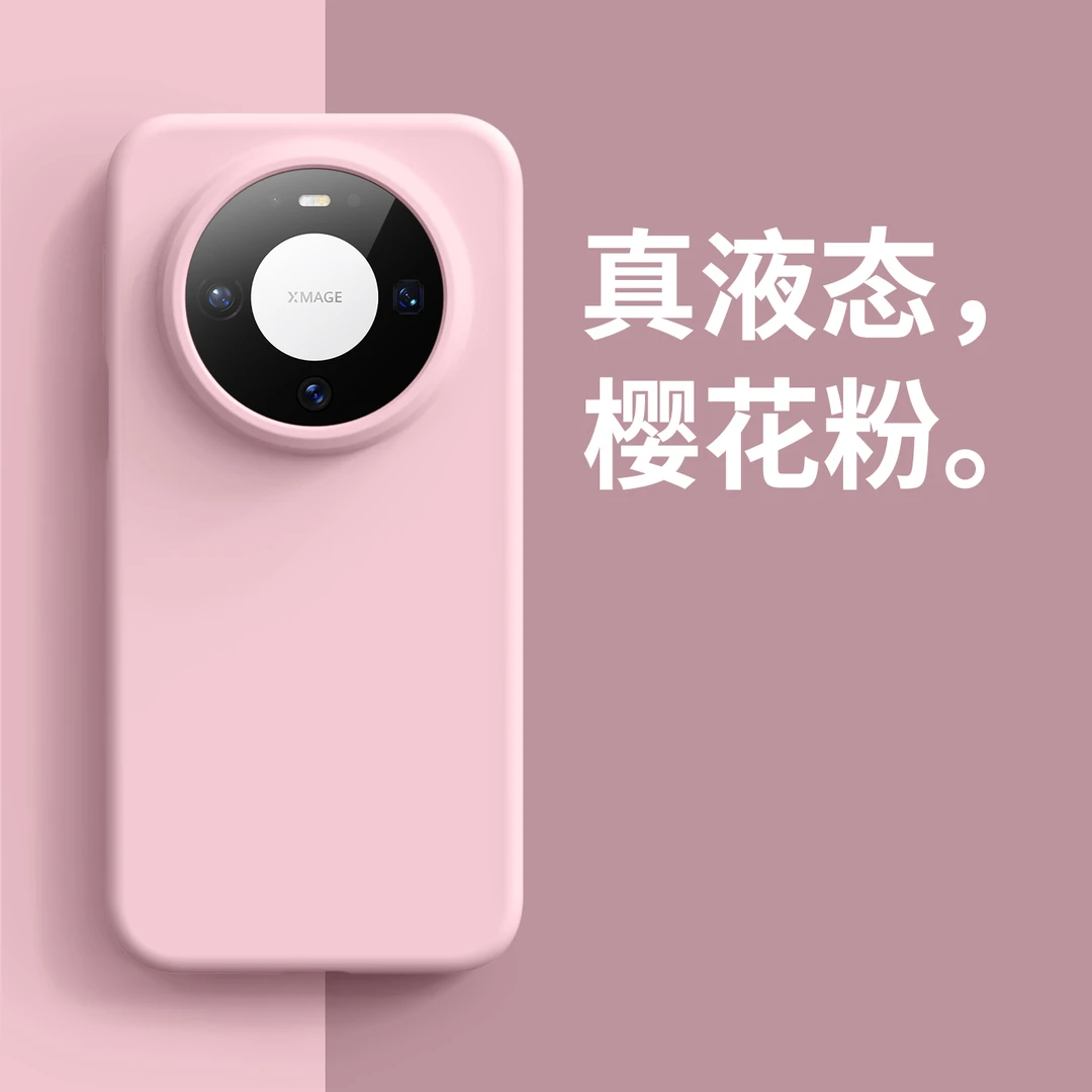 多巴胺色系液态硅胶适用华为mate80promax手机壳70Air亲肤防摔壳