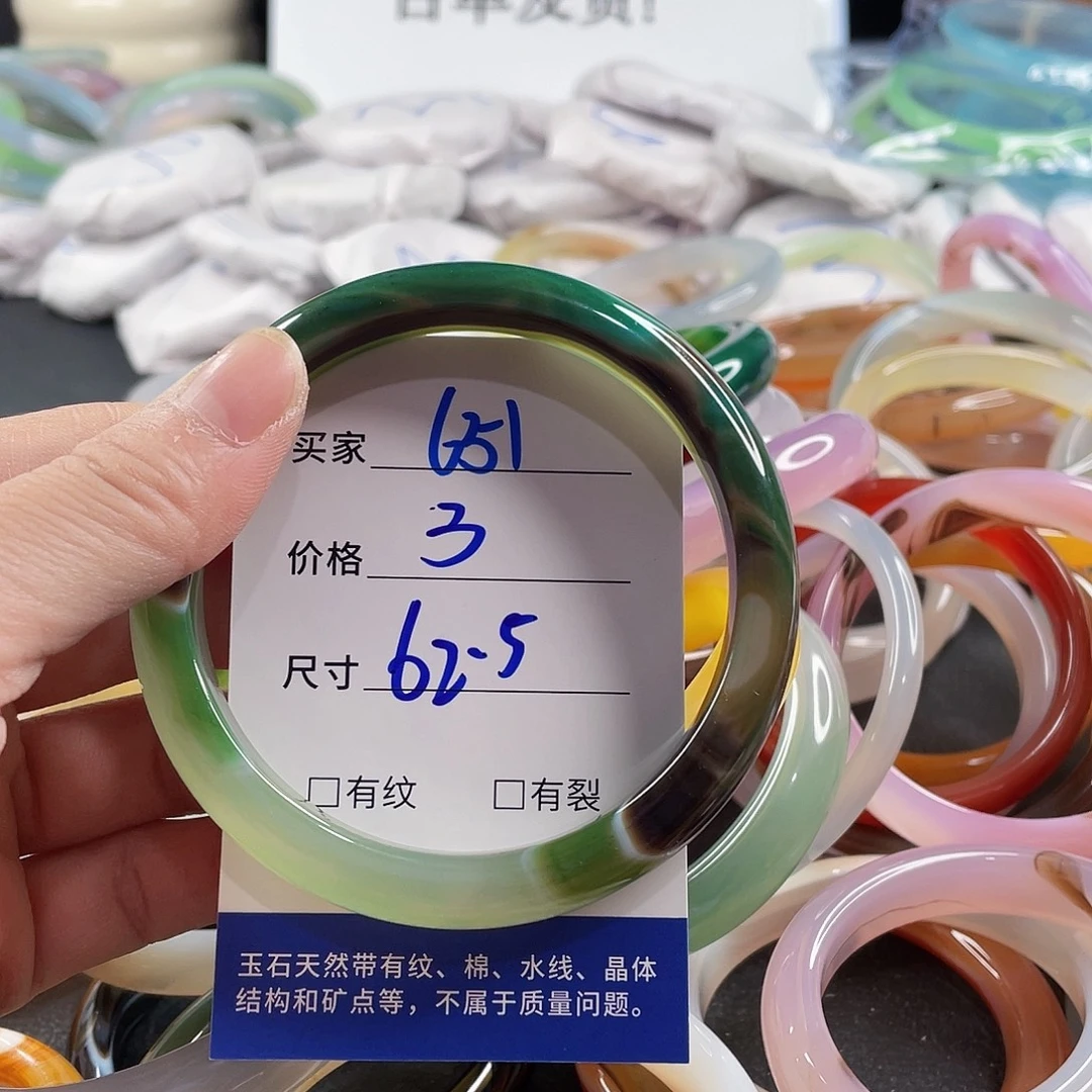 手镯玛瑙/玉髓未镶嵌