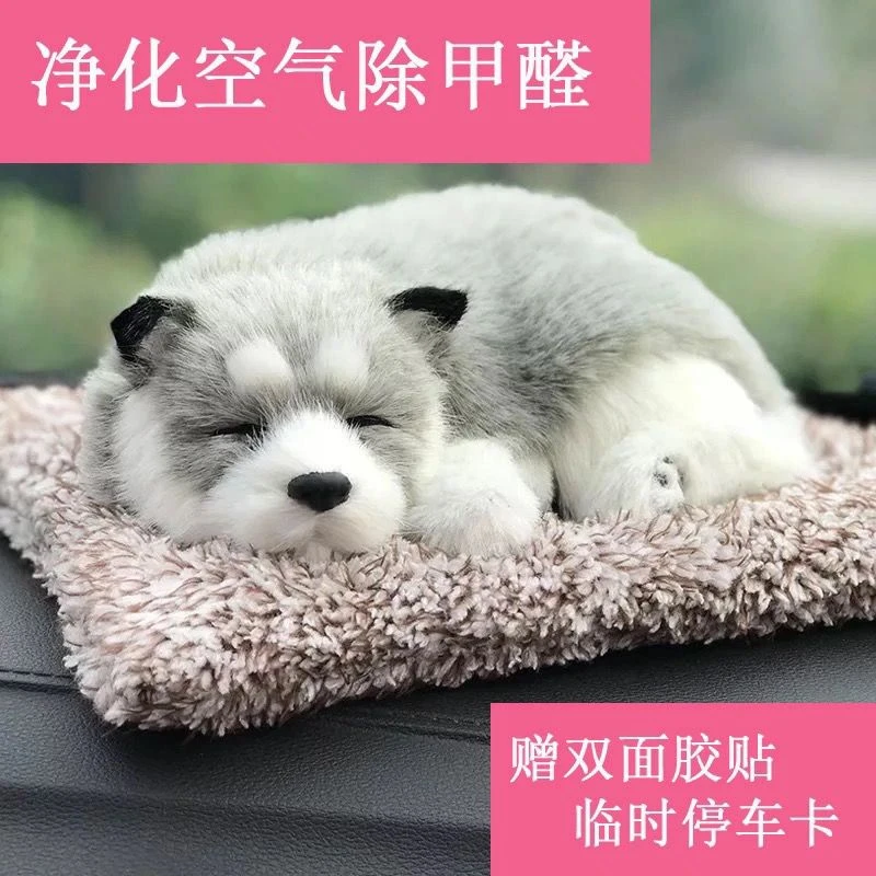 汽车活性炭仿真狗汽车摆件除甲醛除异味净化空气车家可爱汽车摆件