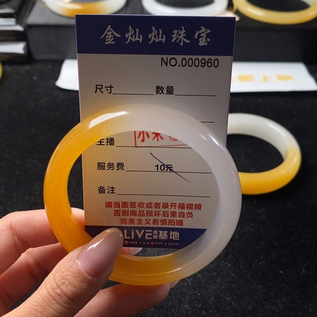 大***艳石英质玉（黄龙玉）未镶嵌手镯