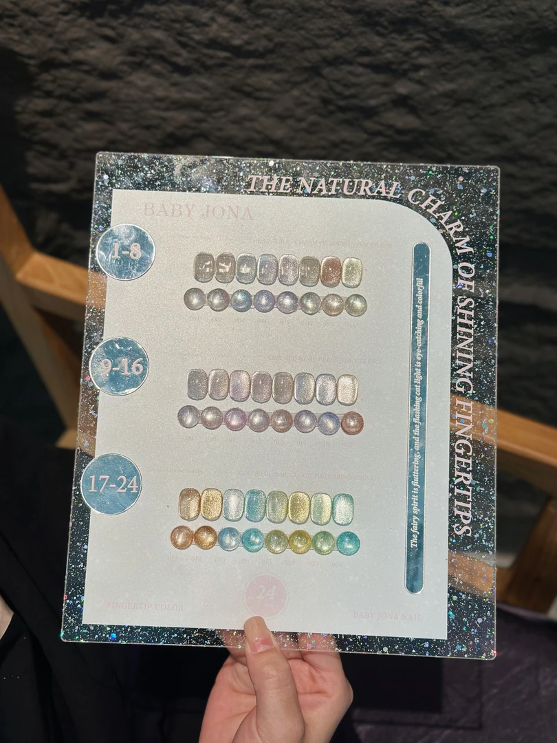 Baby Jona/宝贝乔娜24色炫彩镭射猫眼 具亮法式夏日美甲店开店