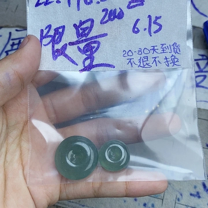 定制翡翠未镶嵌限****O拍一发一