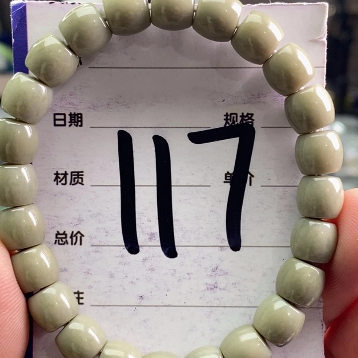 手链未镶嵌和田玉