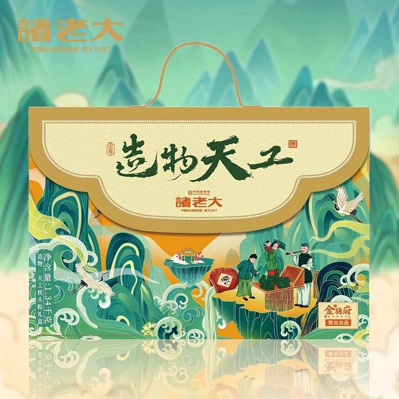 金猪府×诸老大 非遗无双秘境造物天工枕头粽礼盒