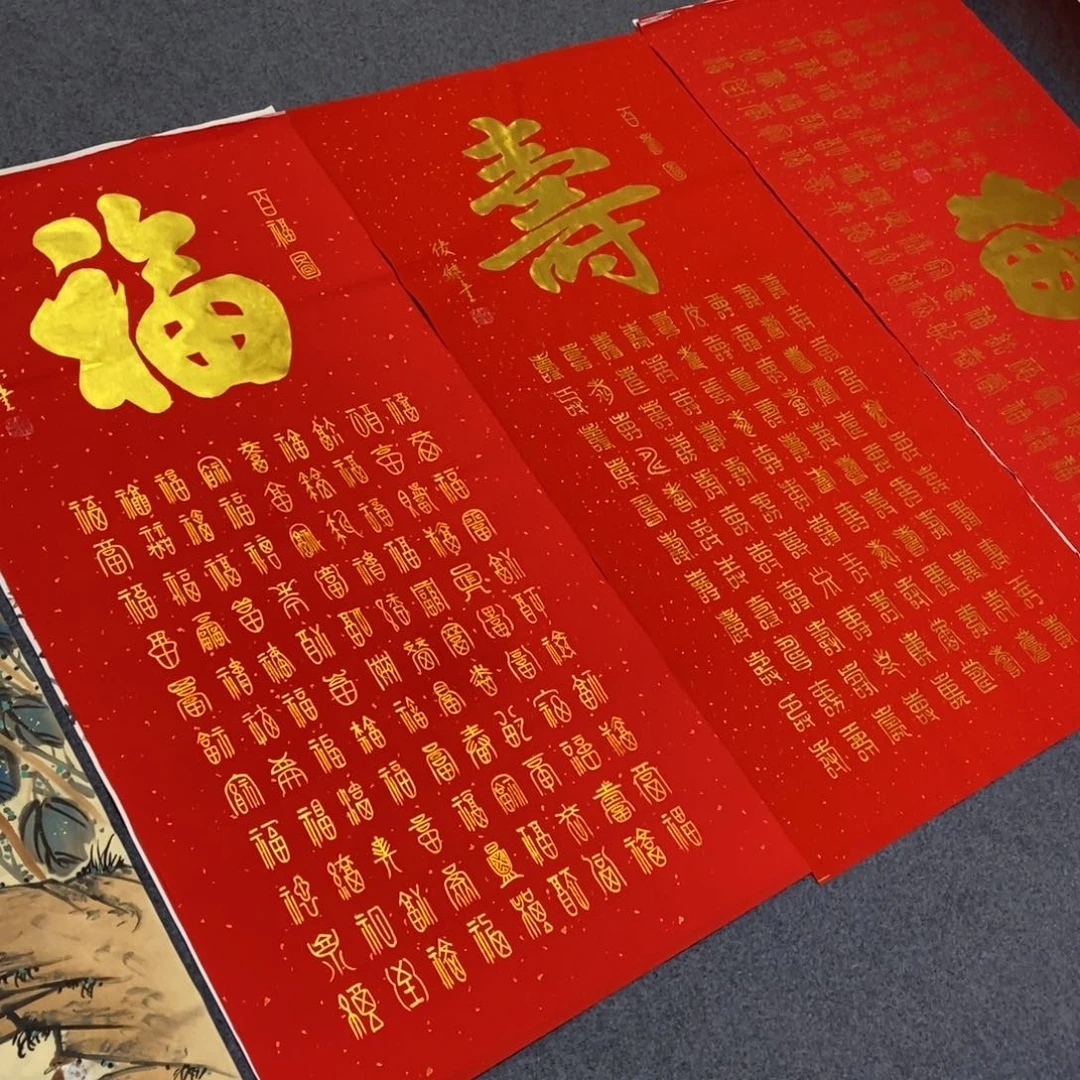 国画蘆*堂尺寸140✖️70四尺百福百寿