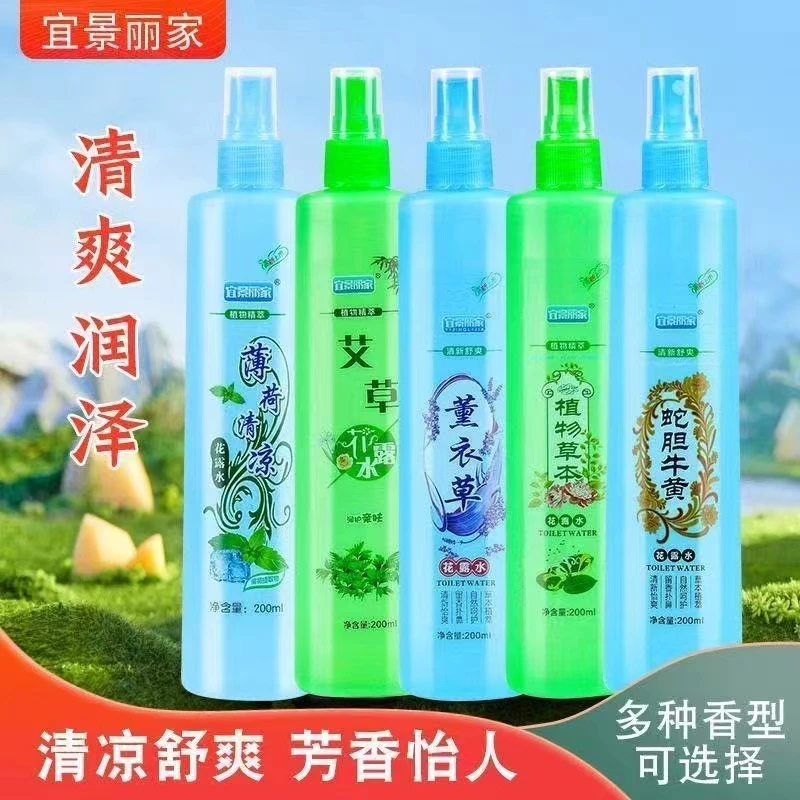 花露水大瓶艾草薰衣草持久清香清凉喷雾止痒去痱清仓儿童花露水
