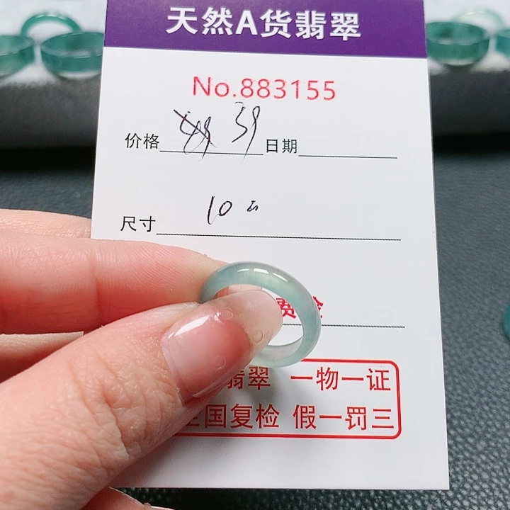 翡翠戒指未镶嵌10号