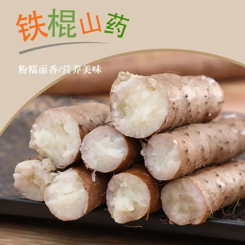 铁棍山药粉糯香甜新鲜现挖好吃软糯优选带箱五斤30-40厘米