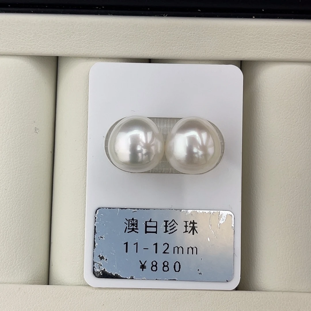 定制海水珍珠未镶嵌裸珠强光澳白饭团对珠11.8mm