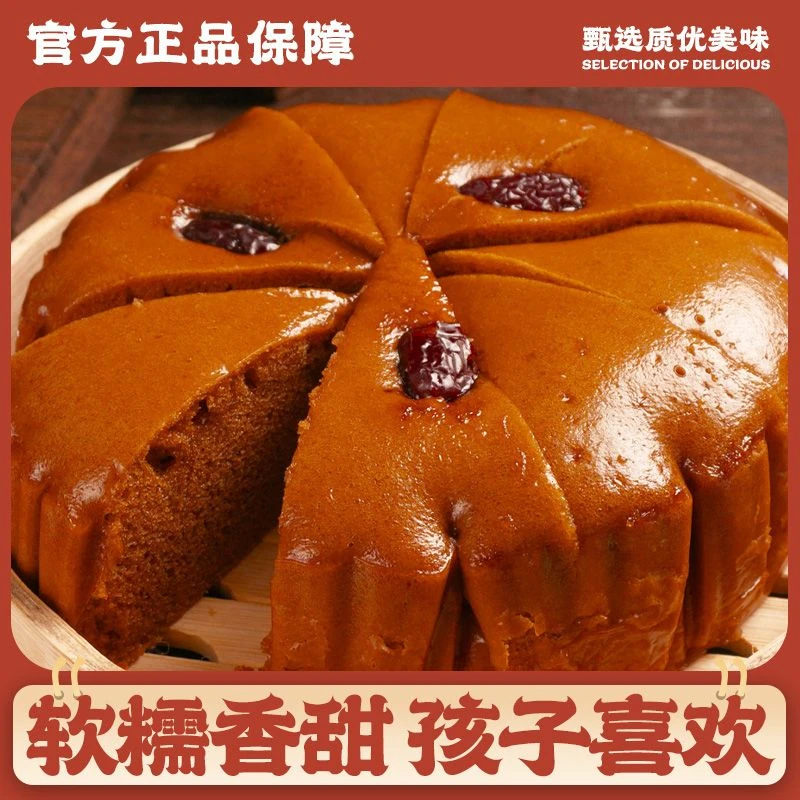 红糖发糕红枣红糖发糕家庭早餐甜味糕点加热即食传统宴席美食批发