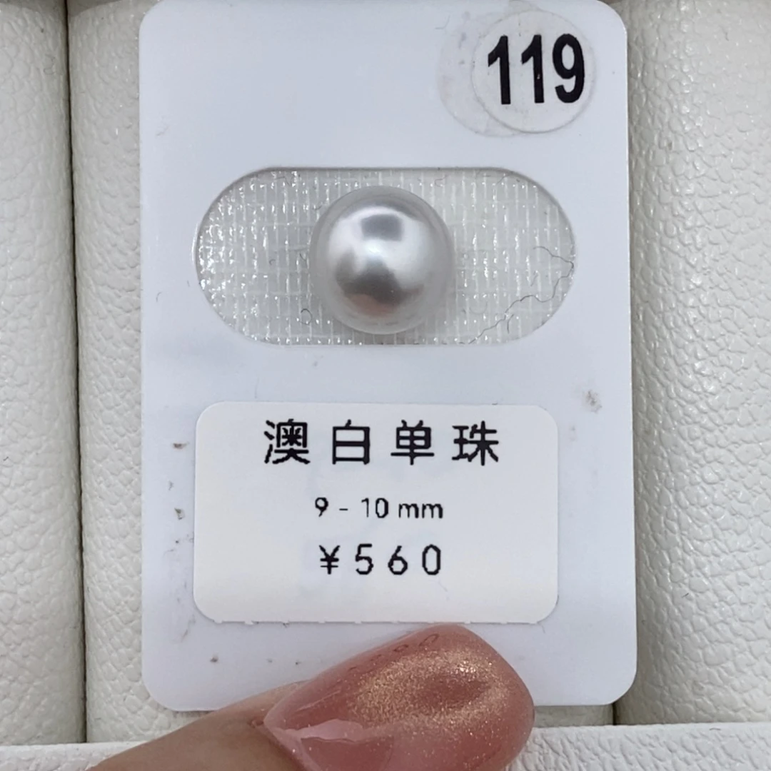 定制海水珍珠未镶嵌裸珠
