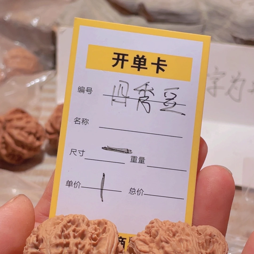 四***豆桃核吊坠文玩核桃